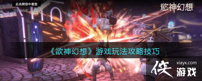 ��������롷��Ϸ�淨���Լ���