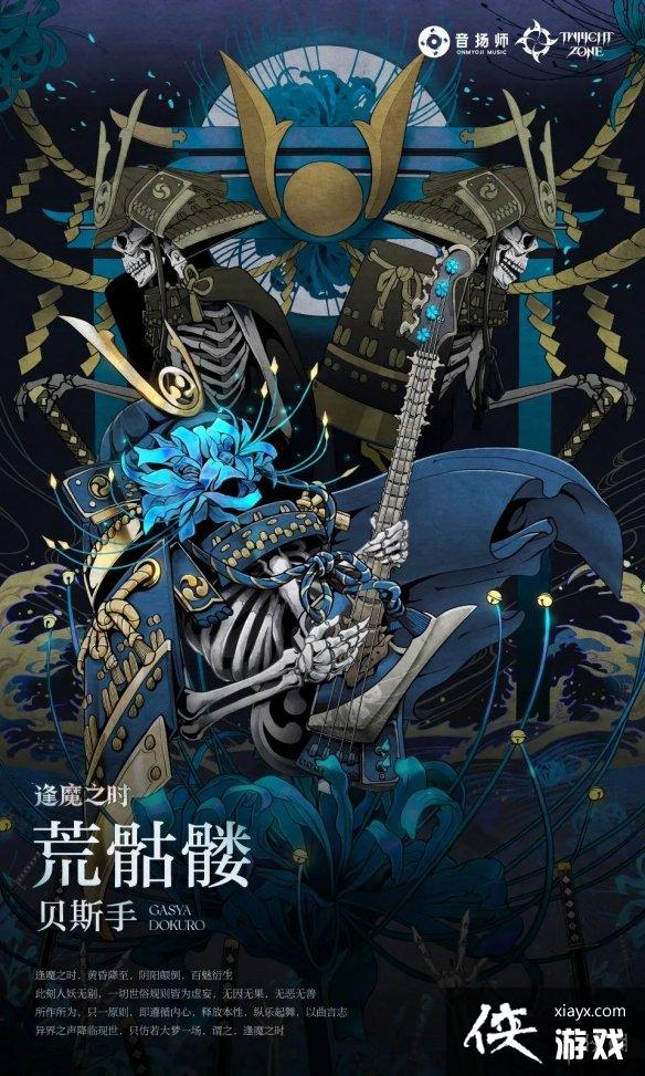 阴阳师逢乐之时怎么玩 阴阳师逢乐之时怎么玩