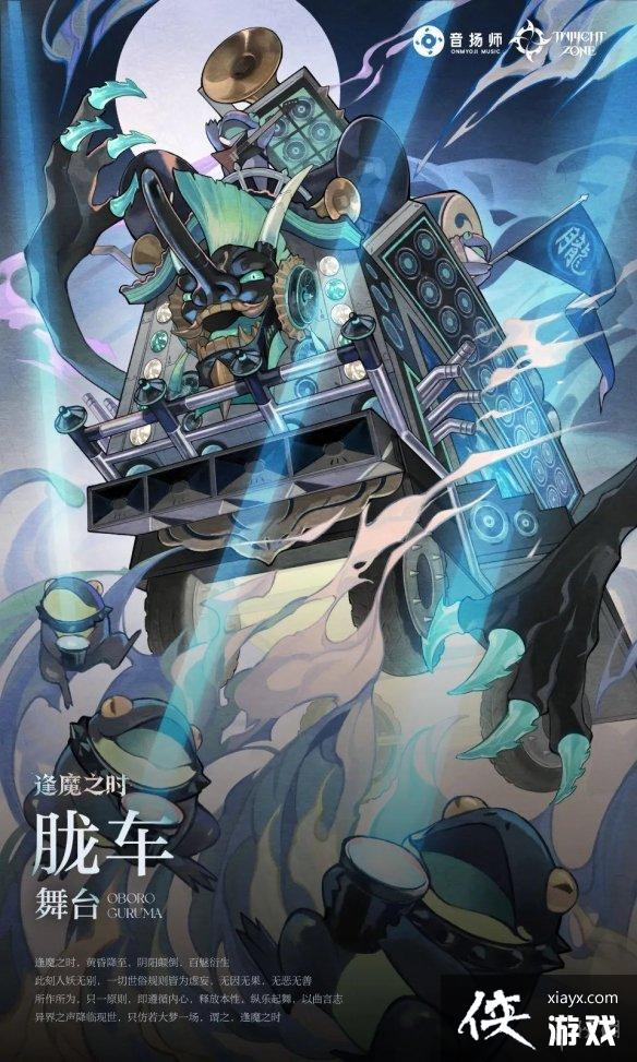 阴阳师逢乐之时怎么玩 阴阳师逢乐之时怎么玩