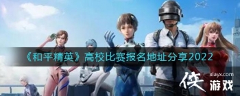 ����ƽ��Ӣ����У����������ַ����2022