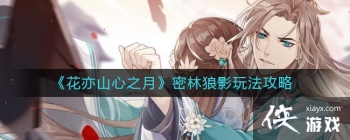 ������ɽ��֮�¡�������Ӱ�淨����