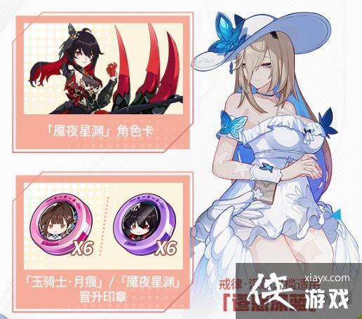 崩坏36周年活动一览 崩坏36周年活动一览