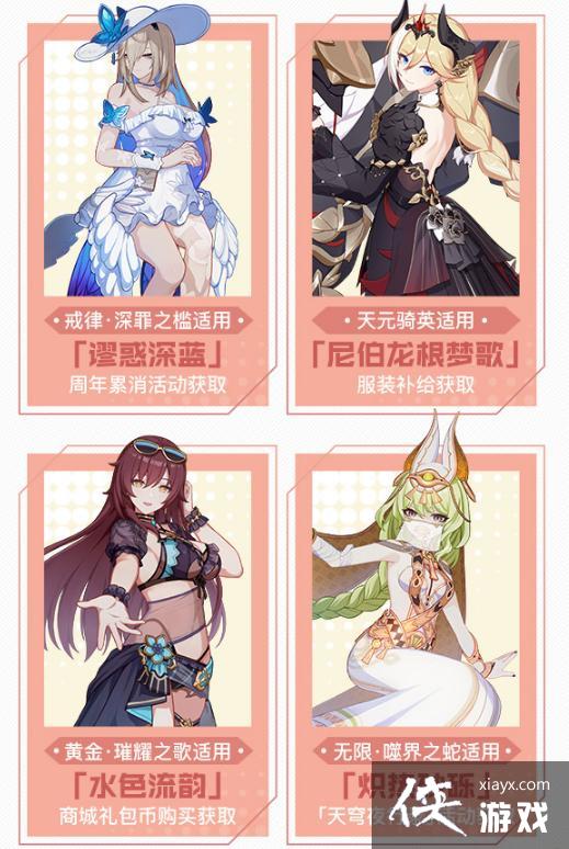 崩坏36周年活动一览 崩坏36周年活动一览