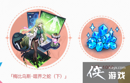 崩坏36周年活动一览 崩坏36周年活动一览