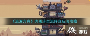 �����˷��ۡ��⵰�����������淨����