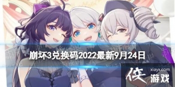 ����3�һ���2022����9��24��