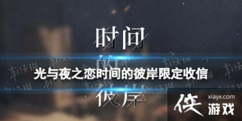 ����ҹ֮��ʱ��ı˰��޶�����