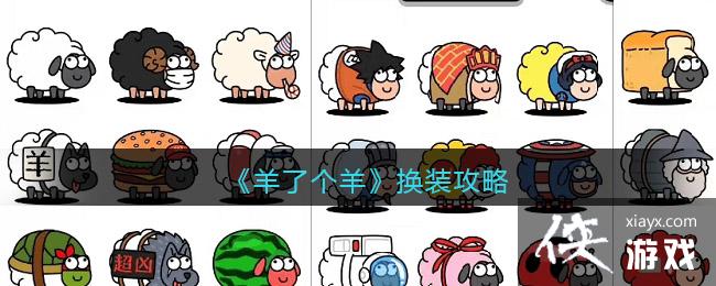 �����˸��򡷻�װ����