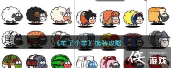 �����˸��򡷻�װ����