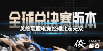 Ӣ�����˵羺������־��˫���¹���