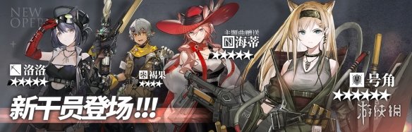 明日方舟洛洛怎么获得