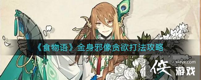 ��ʳ�������а��̰���򷨹���