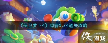 �������ܲ�4������9.24ͨ�ع���