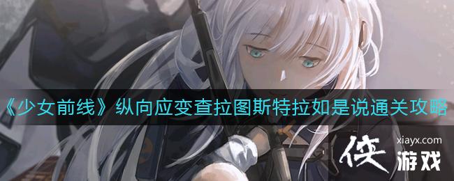 ����Ůǰ�ߡ�����Ӧ�����ͼ˹��������˵ͨ�ع���