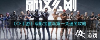 ��CF���Ρ���Ӱ���ص���һ��ͨ�ع���