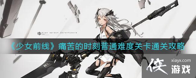 ����Ůǰ�ߡ�ʹ���ʱ����ͨ�Ѷȹؿ�ͨ�ع���