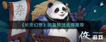 ���������롷װ���ؼ�ѡ���Ƽ�