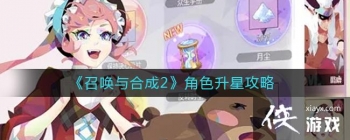 ���ٻ���ϳ�2����ɫ���ǹ���