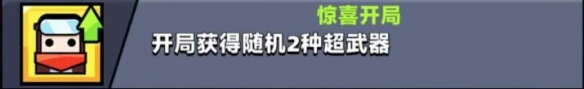 弹壳特攻队1.2.0版本更新内容介绍