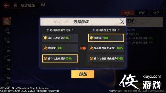航海王热血航线团队挑战新副本毒潮推进