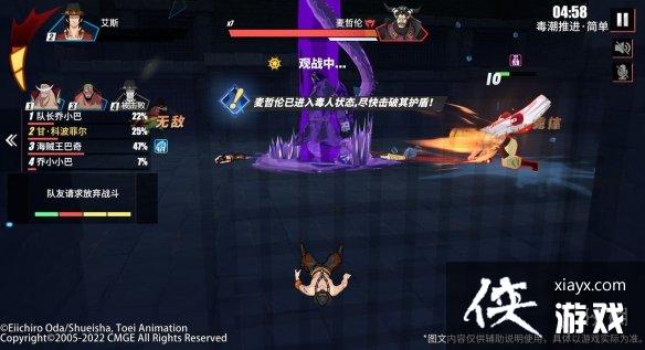 航海王热血航线团队挑战新副本毒潮推进