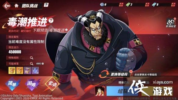 航海王热血航线团队挑战新副本毒潮推进