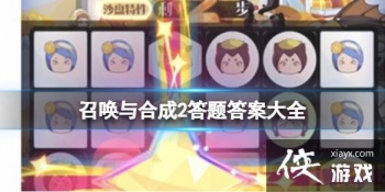 �ٻ���ϳ�2����𰸴�ȫ