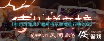 �����ݷ���¼�������̴�ǿ�����а�2022