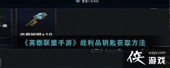 ��Ӣ���������Ρ�ս��ƷԿ�׻�ȡ����