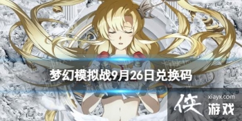 �λ�ģ��ս�һ���9��26��