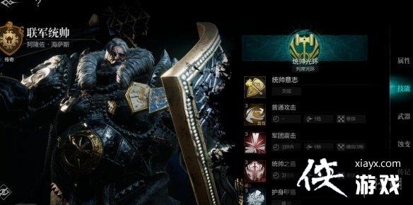 环形战争阿隆佐怎么样 环形战争阿隆佐怎么样