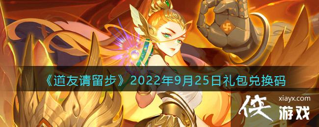 ��������������2022��9��25������һ���