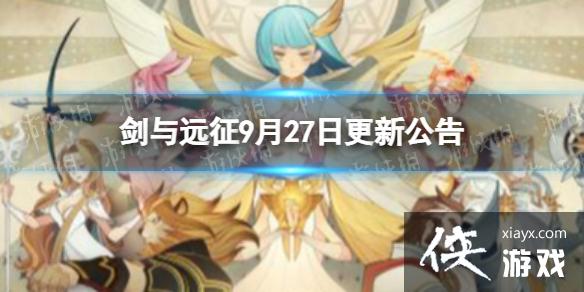 ����Զ��9��27�ո��¹���