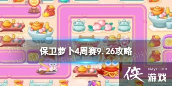 �����ܲ�4����9.26����