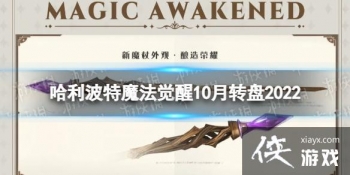 ��������ħ������10��ת��2022