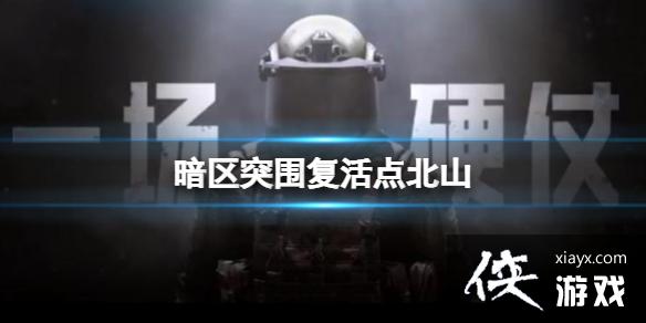 ����ͻΧ����㱱ɽ