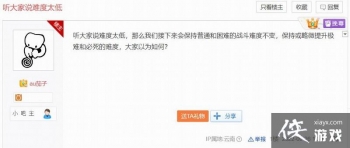 ��̫�����������ˣ��������յ� �ڵ���ս���Ѷ�