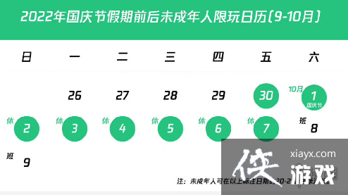 英雄联盟手游国庆防沉迷吗 英雄联盟手游国庆防沉迷吗