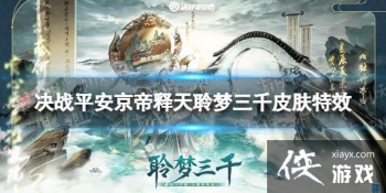 ��սƽ���������촫˵�޶�Ƥ��