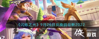 ����˸֮�⡷9��26�նһ�������2022