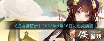 ��������������2022��9��26������һ���