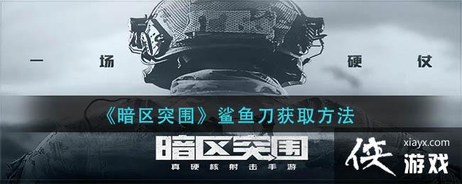 ������ͻΧ�����㵶��ȡ����