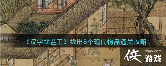 �������Ҳ������ҳ�8���ִ���Ʒͨ�ع���