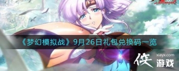 ���λ�ģ��ս��9��26������һ���һ��