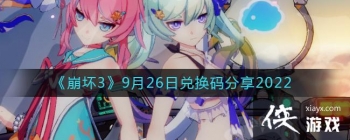 ������3��9��26�նһ������2022