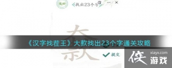 �������Ҳ���������ҳ�23����ͨ�ع���