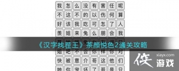 �������Ҳ�����������ɫ2�ҳ����Բ���ͨ�ع���