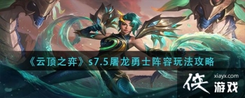 ���ƶ�֮�ġ�s7.5������ʿ�����淨����