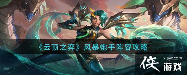 ���ƶ�֮�ġ��籩�������ݹ���