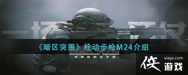 ������ͻΧ��˨����ǹM24����